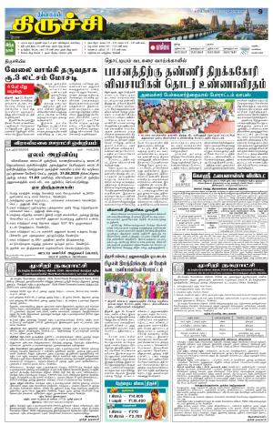 Trichy Supplement