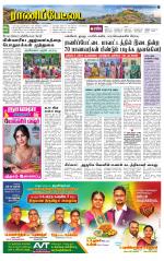 Ranipettai-Vellore