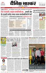 छिंदवाड़ा 