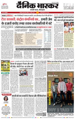 CHHINDWARA