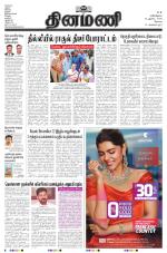 Dinamani-Coimbatore