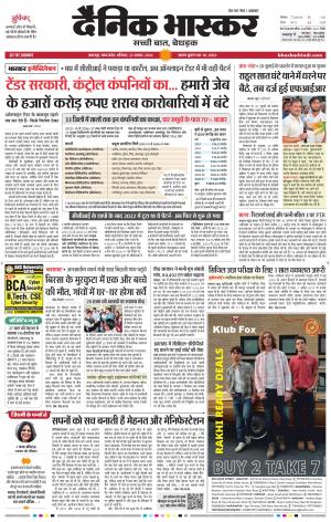 जबलपुर