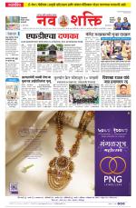 Navshakti Epaper