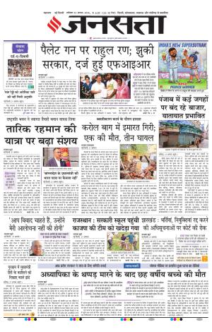  Delhi