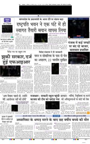Lucknow