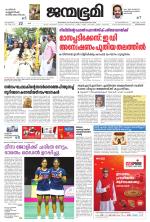 Thiruvananthapuram