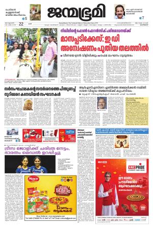 Kozhikode