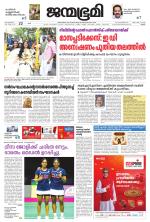 Thrissur