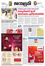 Kannur