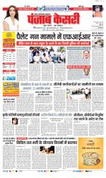 Noida - Punjab Kesari