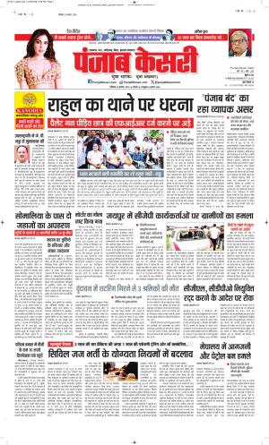 Madhya Pradesh Main - Punjab Kesari