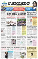 Kalaburgi Edition