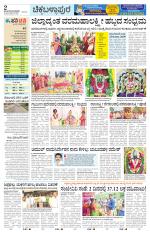 Chickaballapur