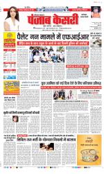 Faridabad - Punjab Kesari