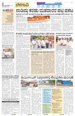 Belagavi