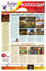NRI Edition