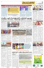 Vijayanagara