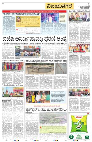 Vijayanagara