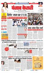 DELHI MAIN - PUNJAB KESARI