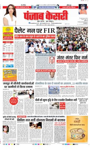 DELHI MAIN - PUNJAB KESARI