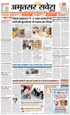 Amritsar Savera