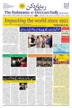 The Rahnuma - E- Deccan Daily