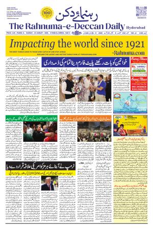 The Rahnuma E Deccan Daily 23 August 2026