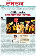 Sunday - Dastak