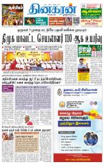 Pondichery Main
