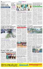 Nagarcoil Supplement
