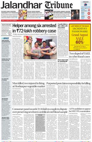 JT_23_August_2026