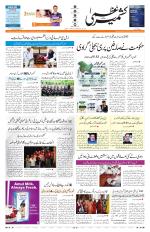 Jammu Edition