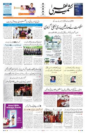 Jammu Edition