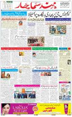 The Daily Hindsamachar Jalandhar