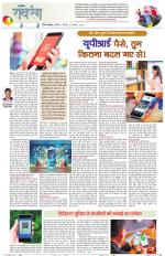 Dainik Tribune (Lehrein)