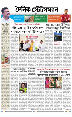 23 RD  AUGUST 2026