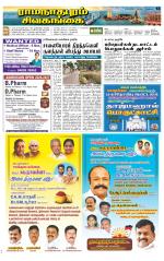 Madurai-Ramnad Supplement
