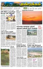 Dindigul-Madurai Supplement