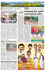 Theni-Madurai Supplement