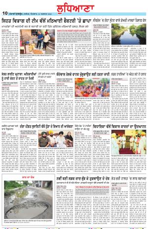 Punjabi Tribune (Ludhiana)