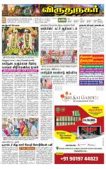 Virudhunagar-Madurai Supplement