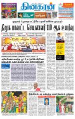 Madurai  Main 