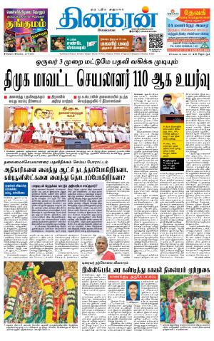 Madurai  Main 