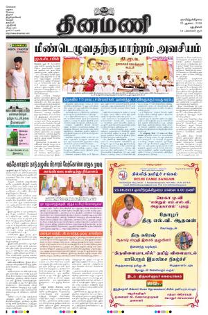 Dinamani - New Delhi