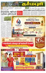 Dharmapuri-Salem Supplement
