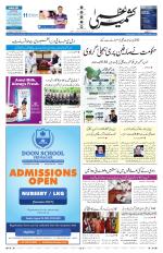 Kashmir Uzma 