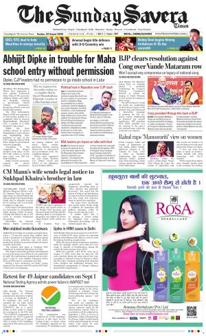 Chandigarh The Savera