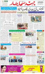 The Daily Hindsamachar Chandigarh