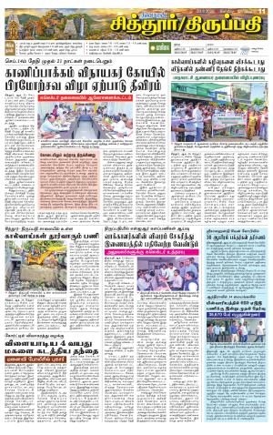 CHITHOOR