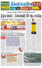 Vellore Main